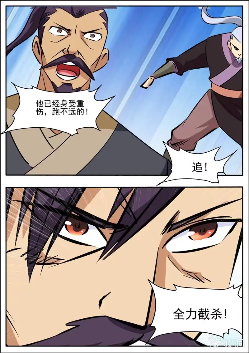 大剑神 第197话 你的实力让我意外 第27页
