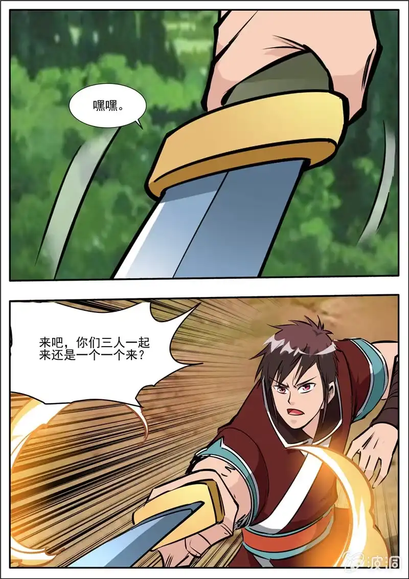 大剑神 第197话 你的实力让我意外 第59页