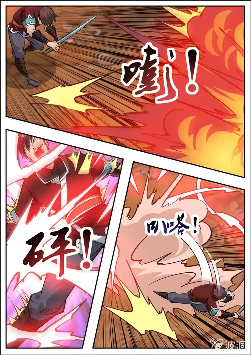 大剑神 第197话 你的实力让我意外 第4页