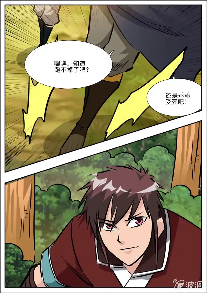 大剑神 第197话 你的实力让我意外 第39页