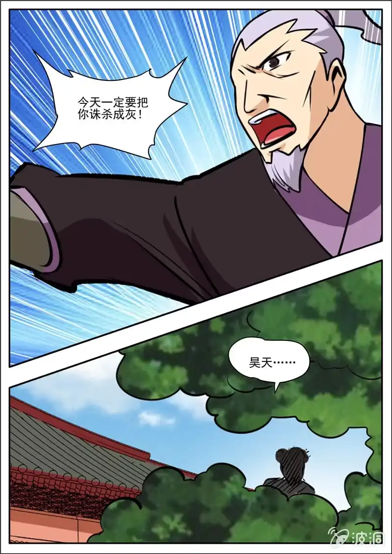 大剑神 第197话 你的实力让我意外 第13页