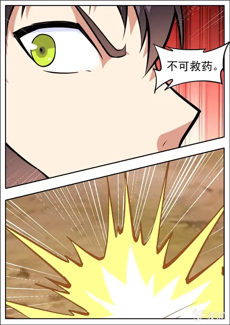 大剑神 第197话 你的实力让我意外 第74页