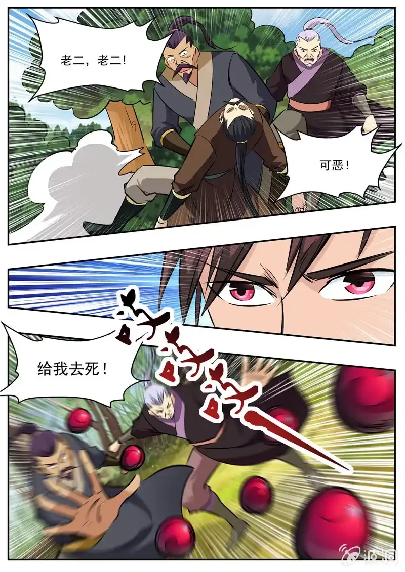 大剑神 第197话 你的实力让我意外 第49页