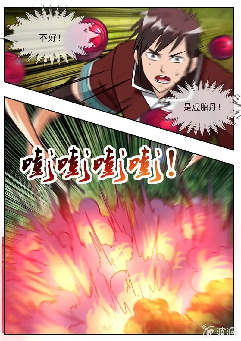 大剑神 第197话 你的实力让我意外 第50页