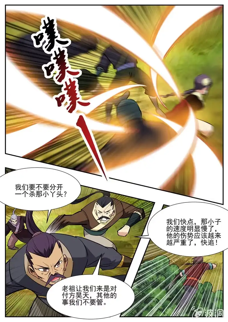 大剑神 第197话 你的实力让我意外 第37页
