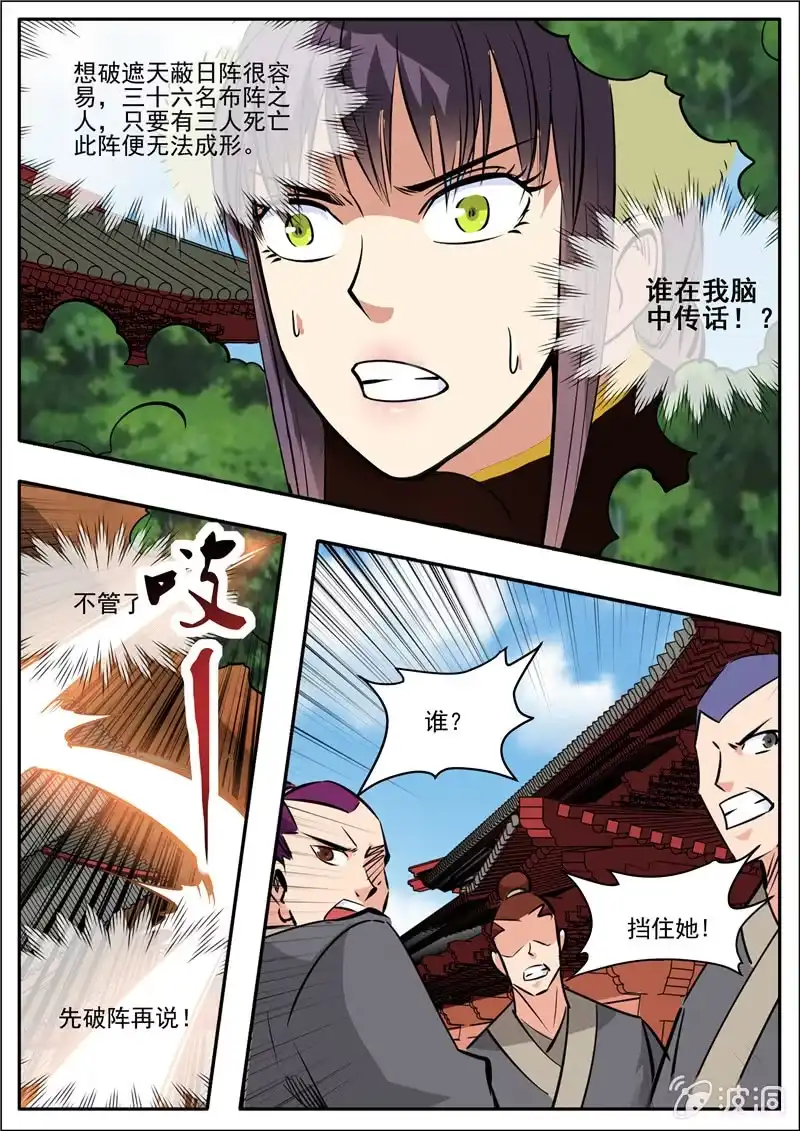 大剑神 第197话 你的实力让我意外 第14页
