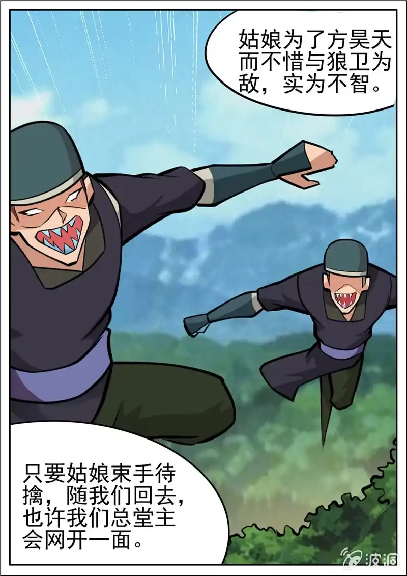 大剑神 第197话 你的实力让我意外 第73页