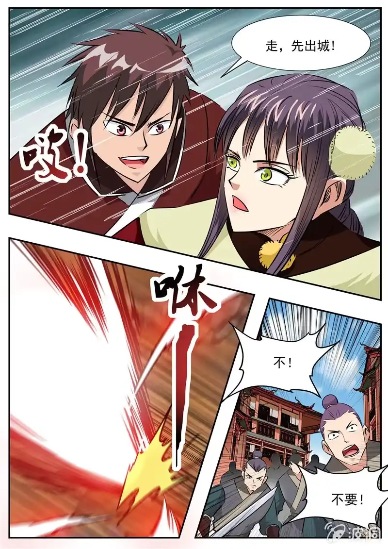 大剑神 第197话 你的实力让我意外 第25页