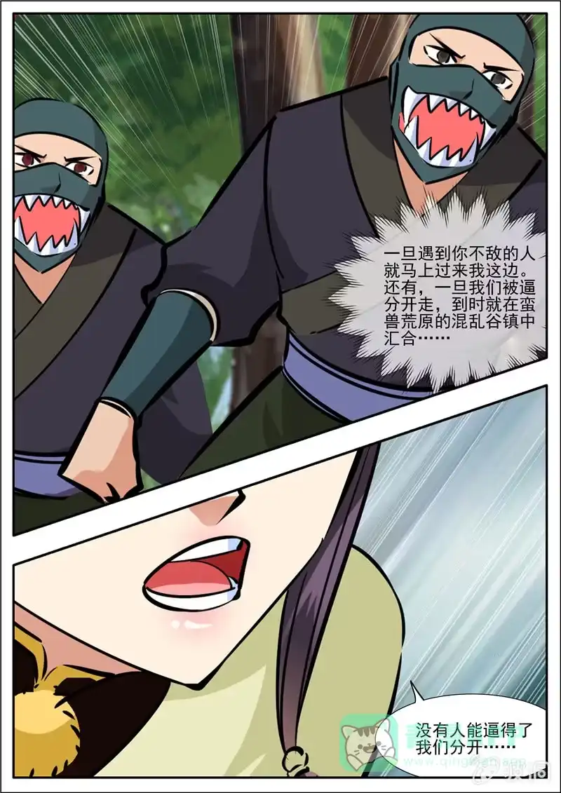 大剑神 第197话 你的实力让我意外 第36页
