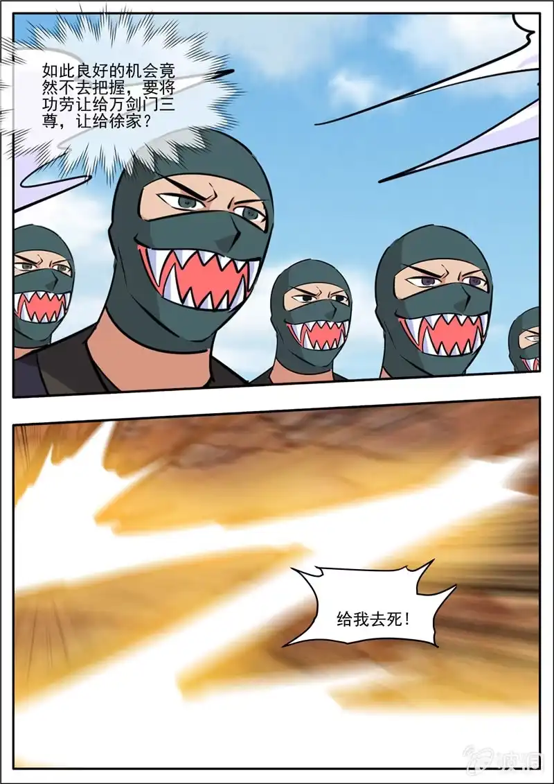 大剑神 第197话 你的实力让我意外 第22页
