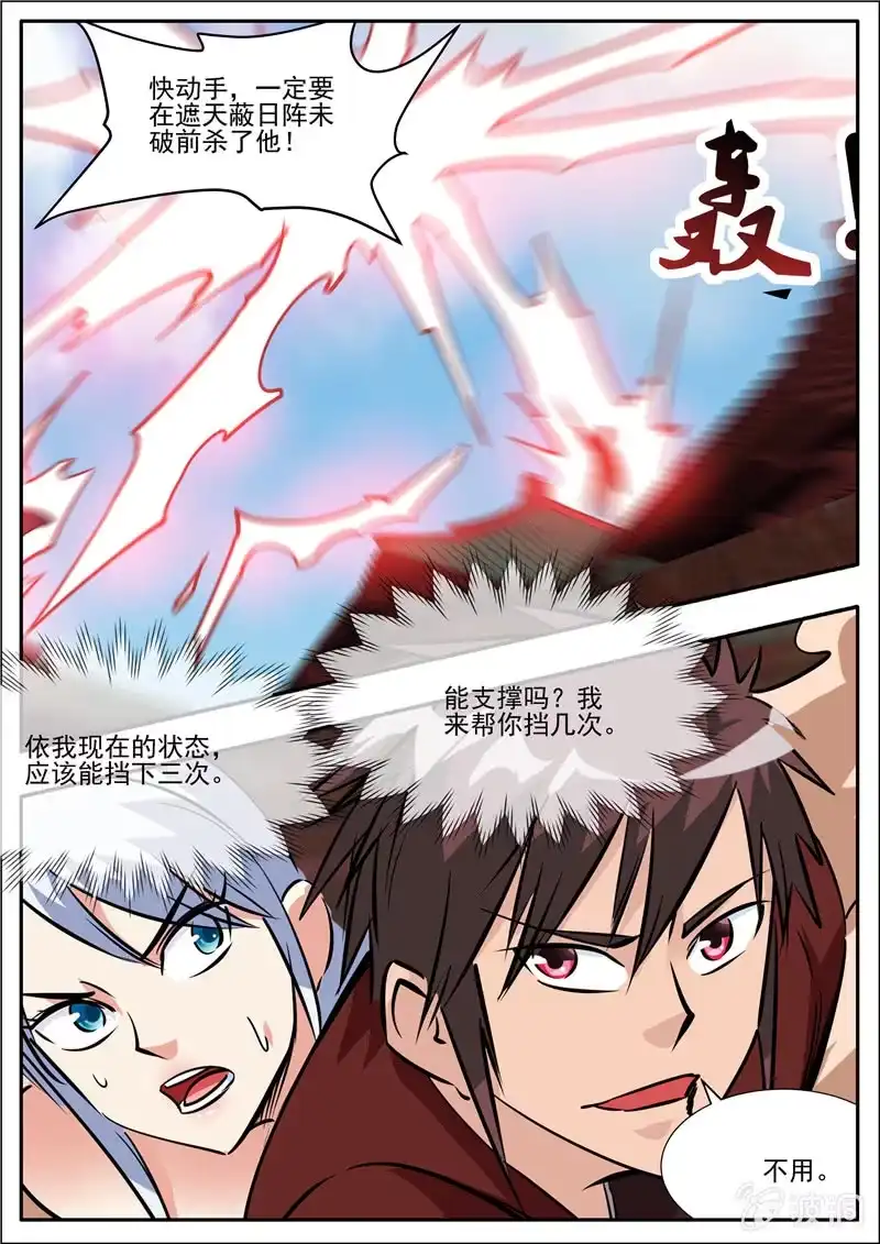 大剑神 第197话 你的实力让我意外 第19页