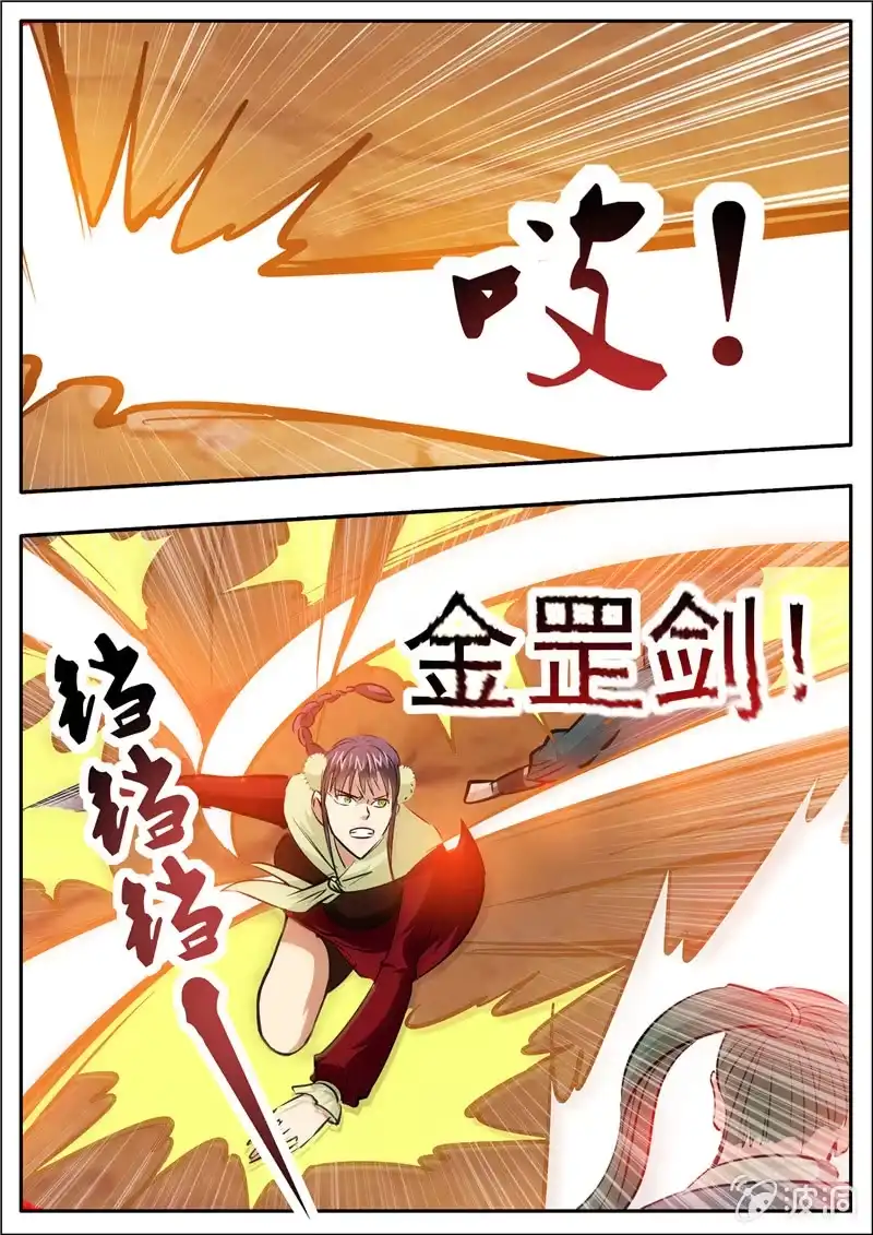 大剑神 第197话 你的实力让我意外 第17页