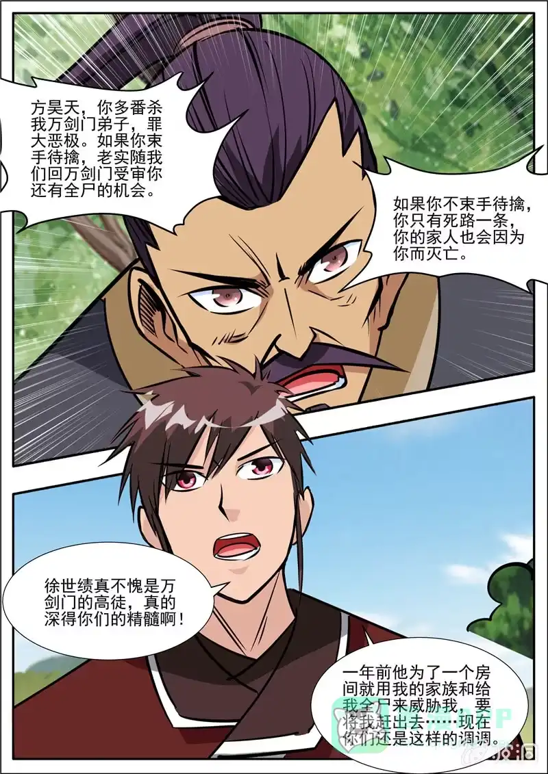 大剑神 第197话 你的实力让我意外 第41页