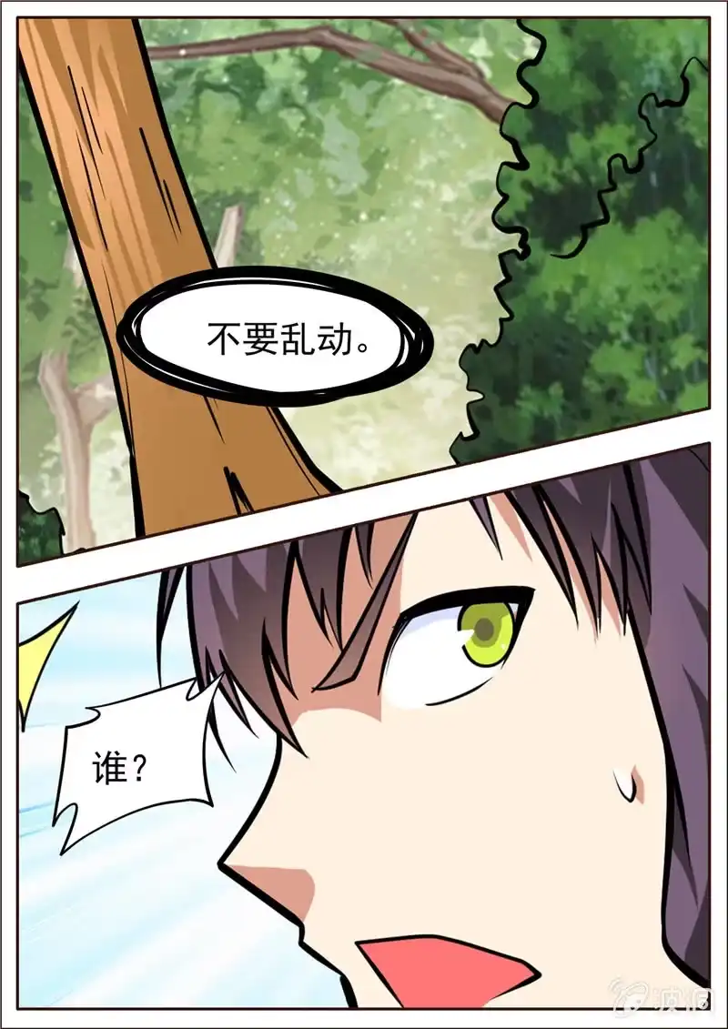 大剑神 第197话 你的实力让我意外 第77页