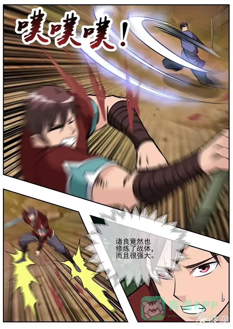 大剑神 第197话 你的实力让我意外 第66页