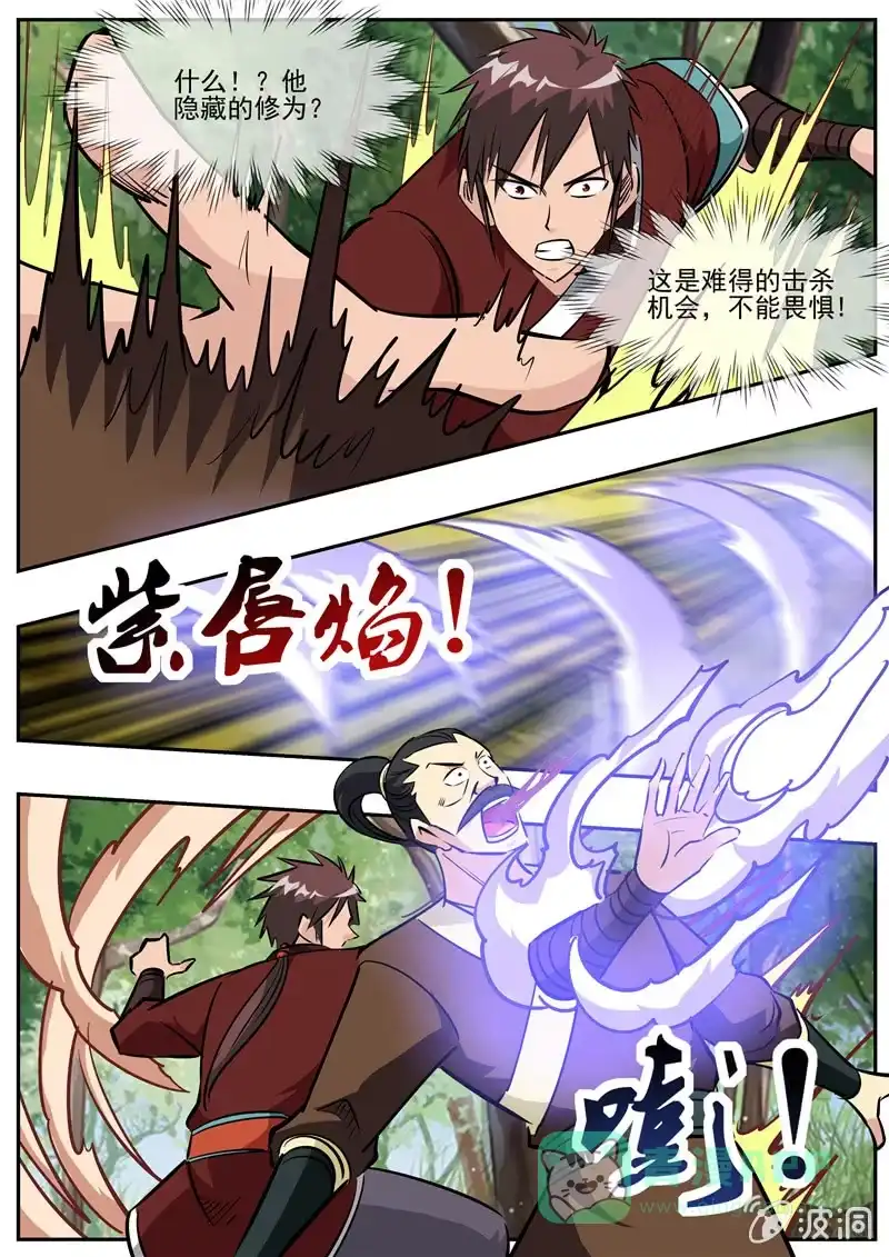 大剑神 第197话 你的实力让我意外 第46页