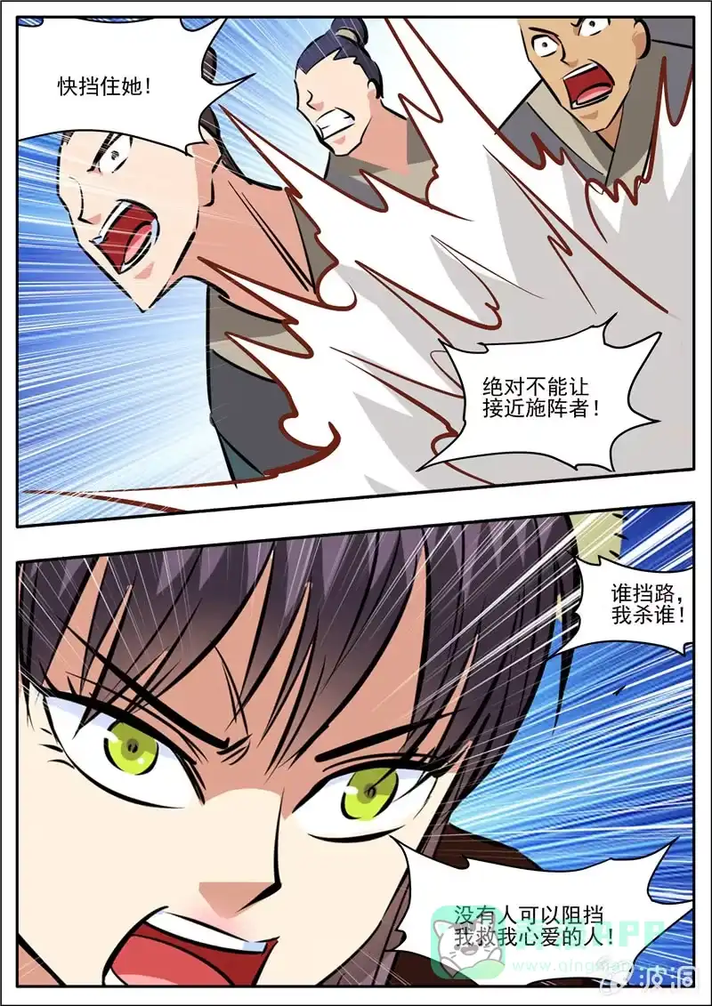 大剑神 第197话 你的实力让我意外 第16页