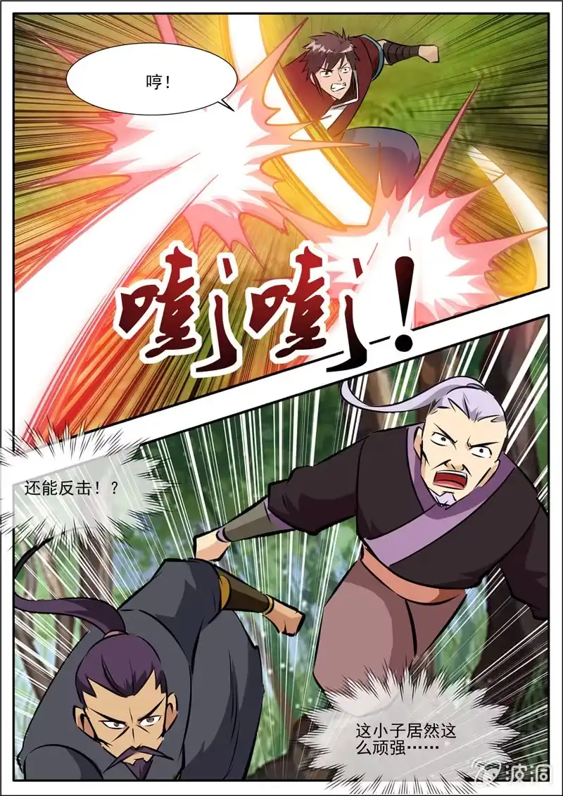 大剑神 第197话 你的实力让我意外 第52页