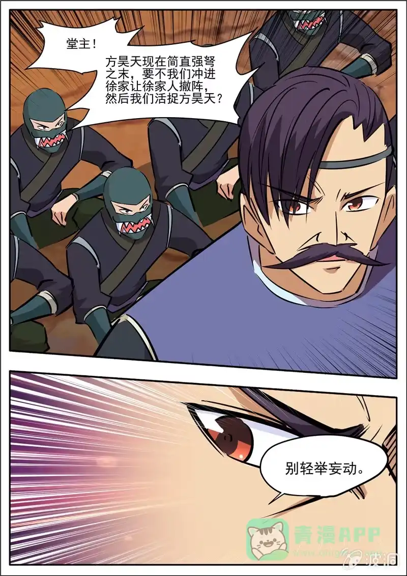 大剑神 第197话 你的实力让我意外 第21页