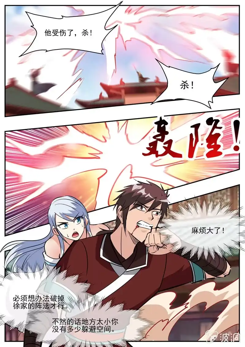 大剑神 第197话 你的实力让我意外 第8页