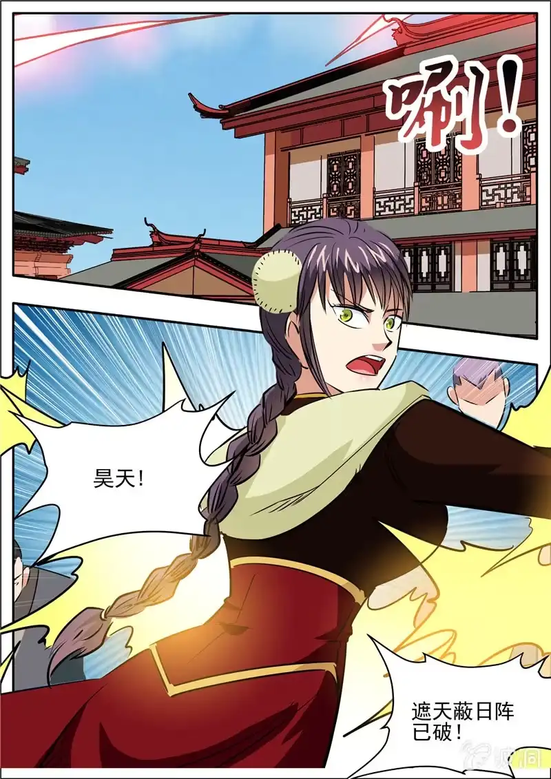 大剑神 第197话 你的实力让我意外 第24页