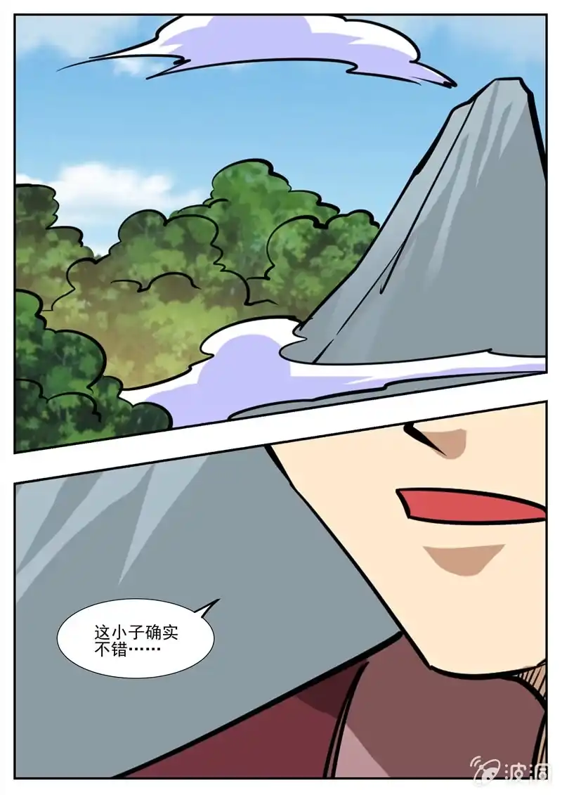 大剑神 第198话 赌注 第32页