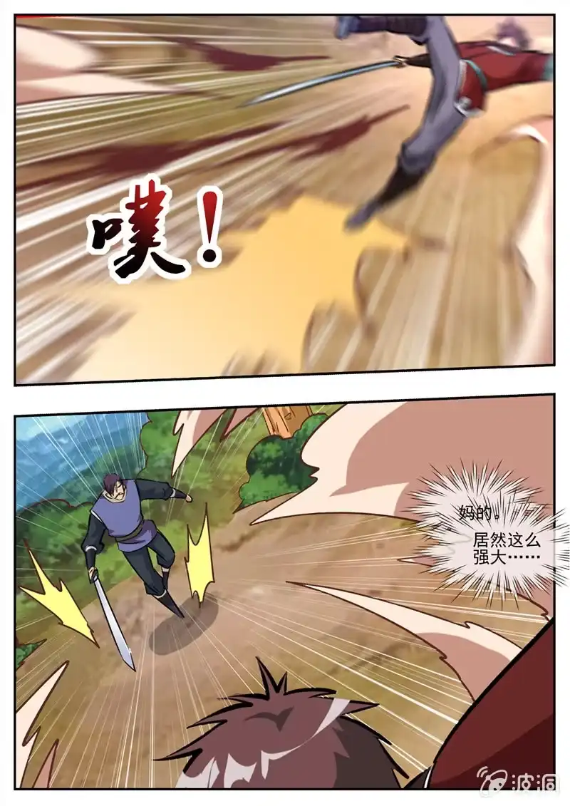 大剑神 第198话 赌注 第20页