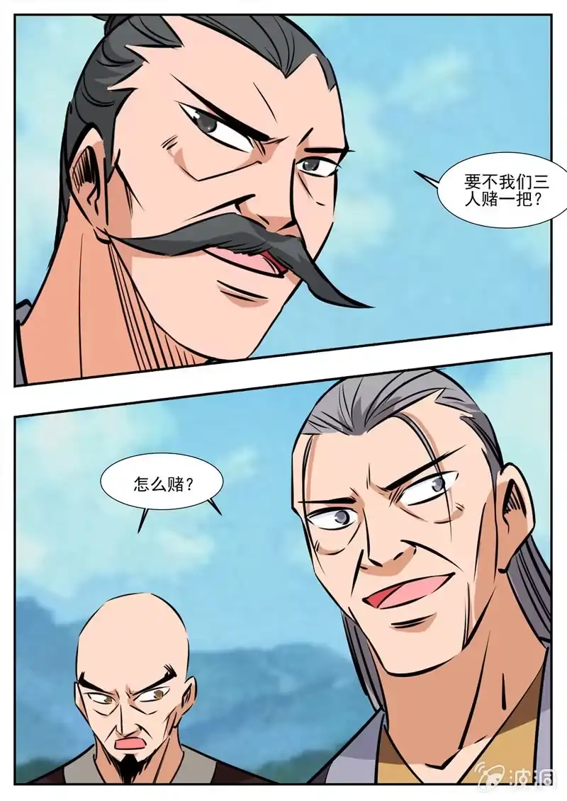 大剑神 第198话 赌注 第28页