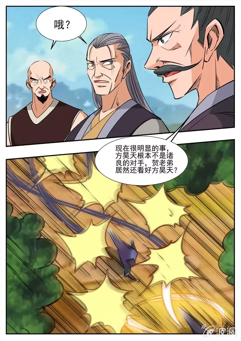 大剑神 第198话 赌注 第27页