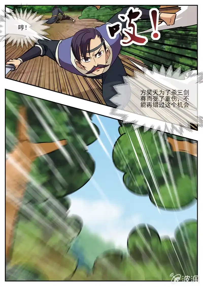 大剑神 第198话 赌注 第14页