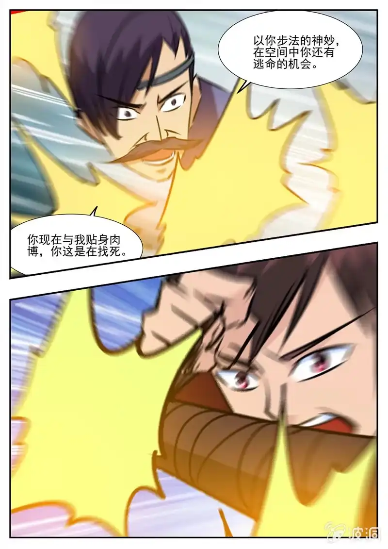 大剑神 第198话 赌注 第39页