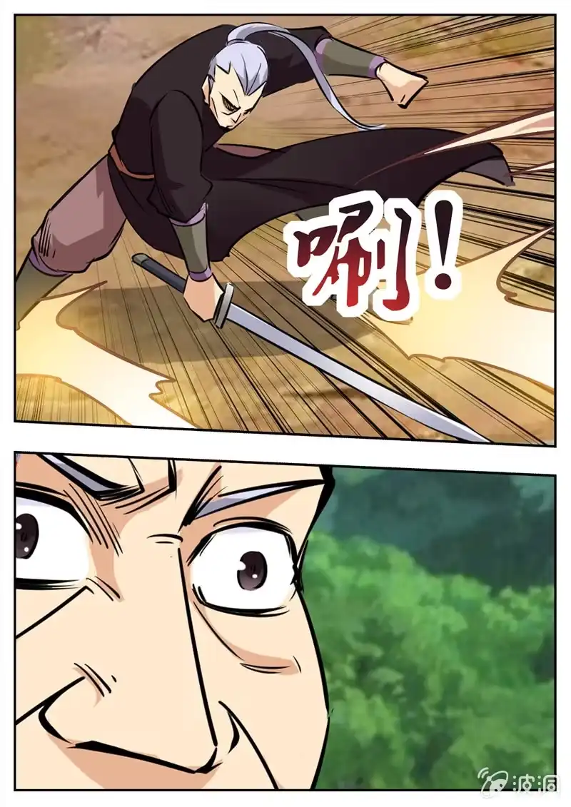 大剑神 第198话 赌注 第7页