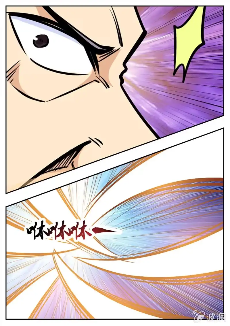 大剑神 第198话 赌注 第2页