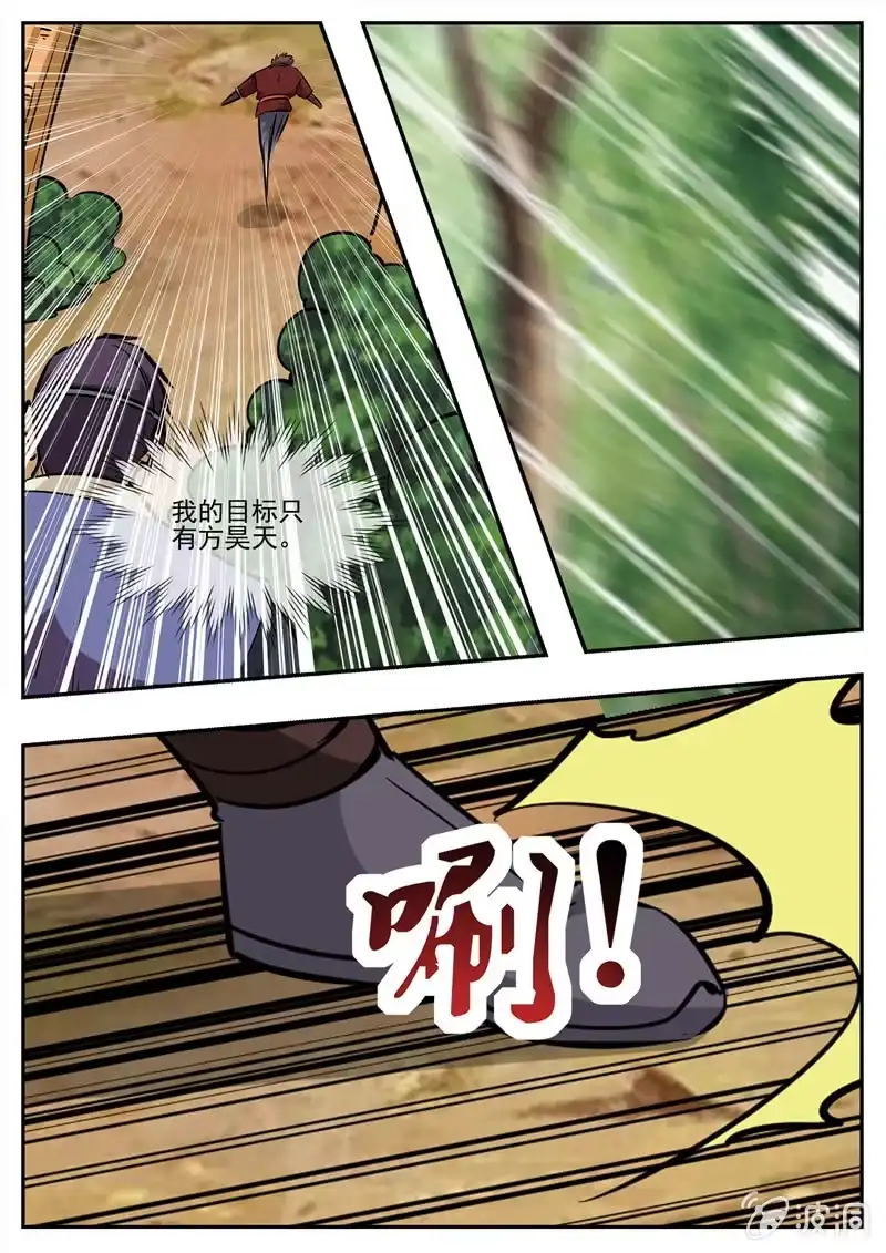 大剑神 第198话 赌注 第17页