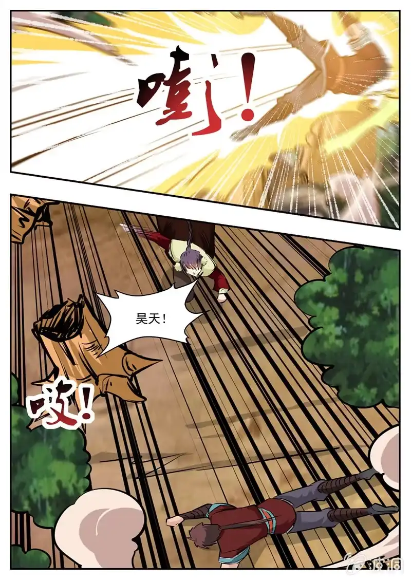 大剑神 第198话 赌注 第9页
