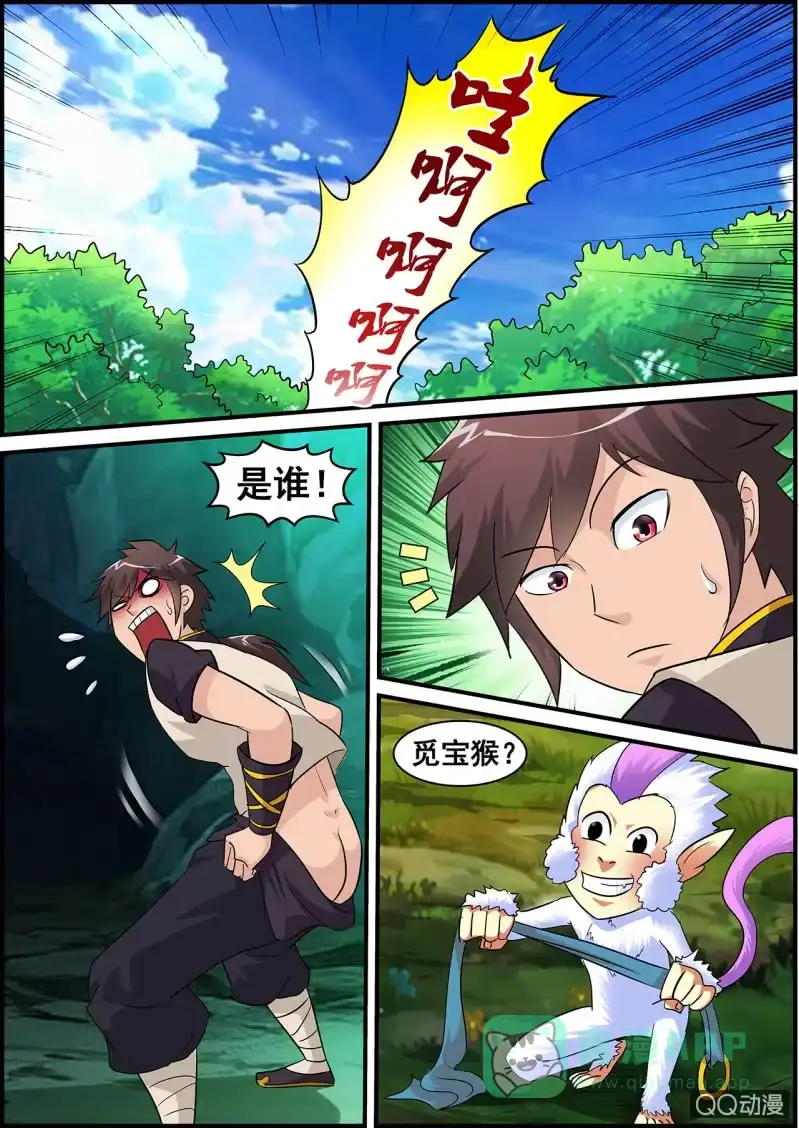 大剑神 第2话 地玄灵参，强势归来 第1页