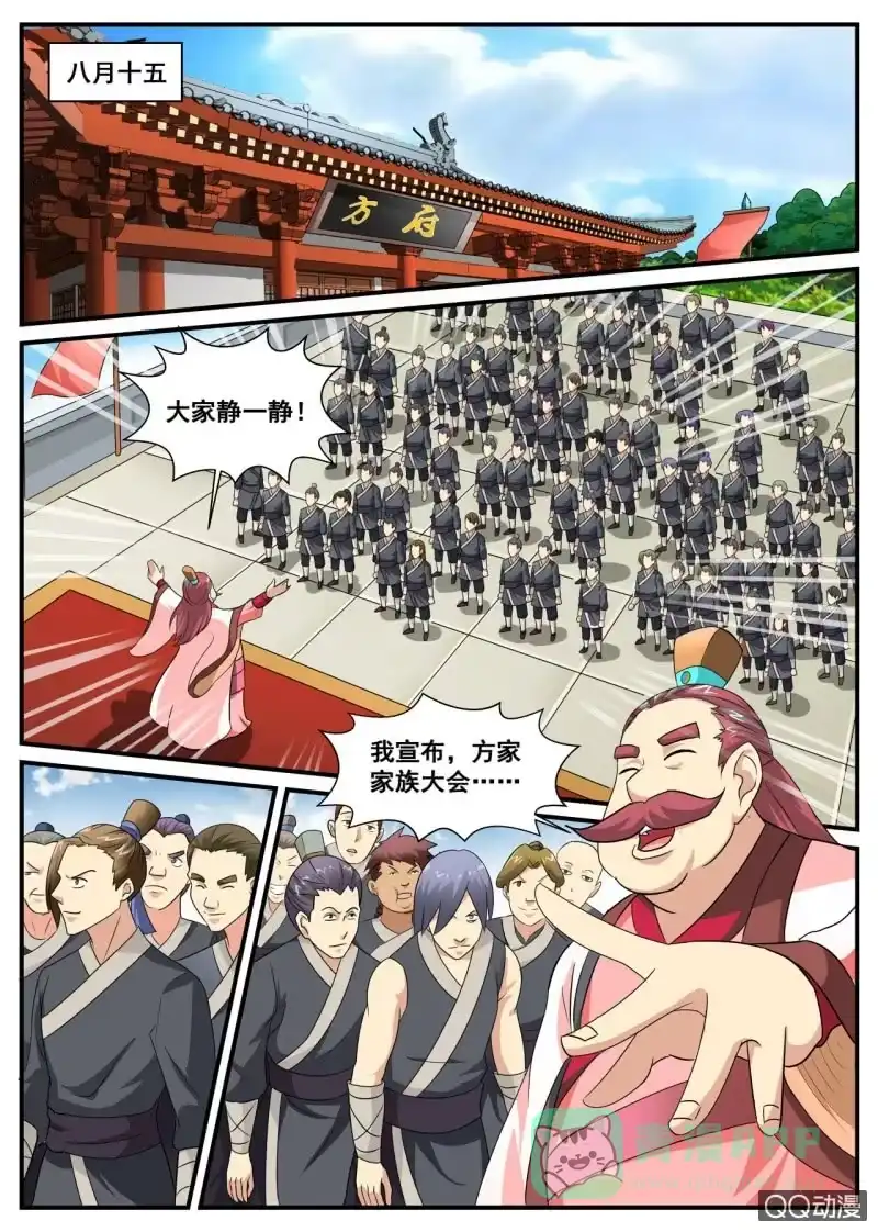 大剑神 第2话 地玄灵参，强势归来 第36页