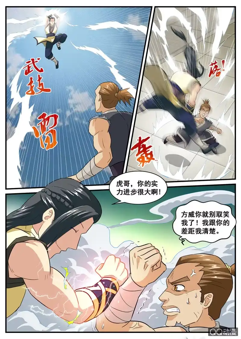 大剑神 第2话 地玄灵参，强势归来 第29页