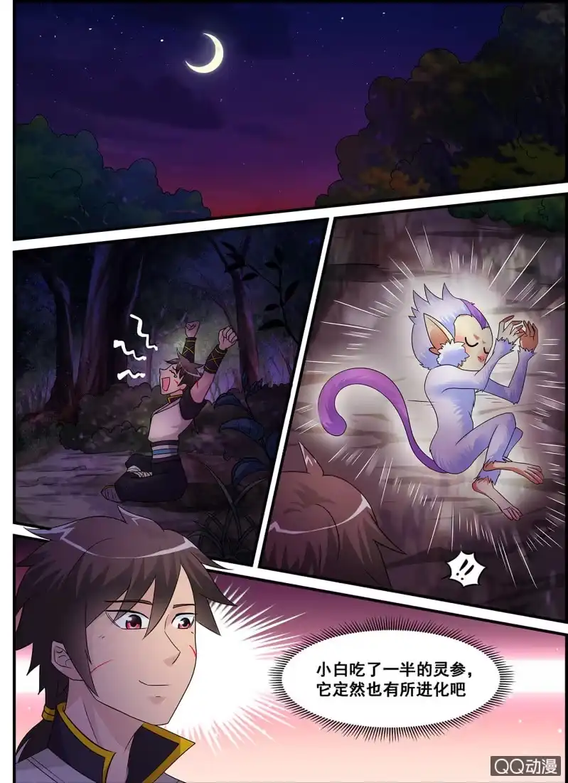 大剑神 第2话 地玄灵参，强势归来 第23页