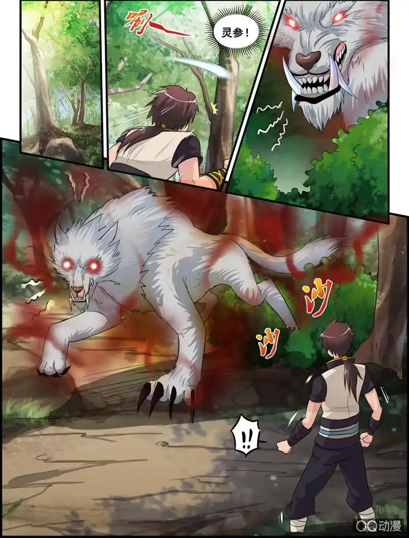 大剑神 第2话 地玄灵参，强势归来 第10页