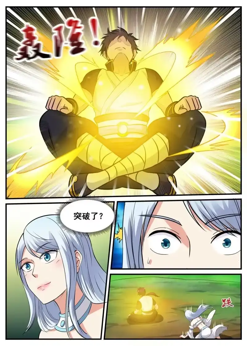 大剑神 第20话 神功突破，喜得剑图 第2页