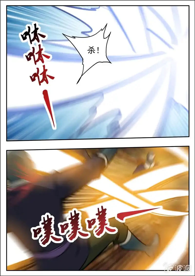 大剑神 第199话 自爆 第23页