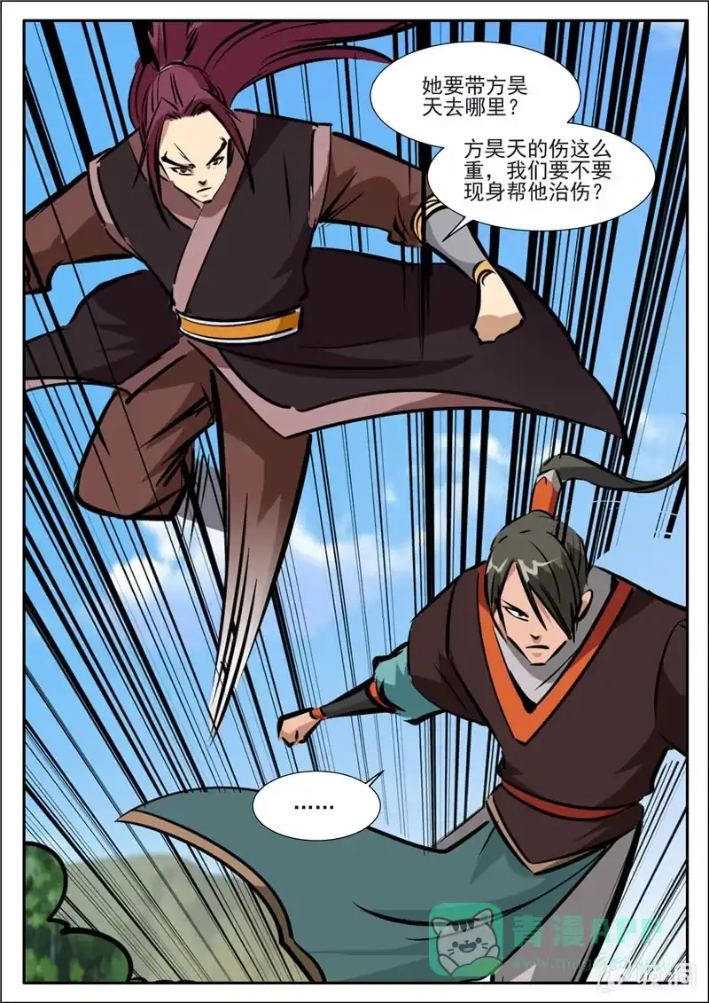大剑神 第199话 自爆 第36页