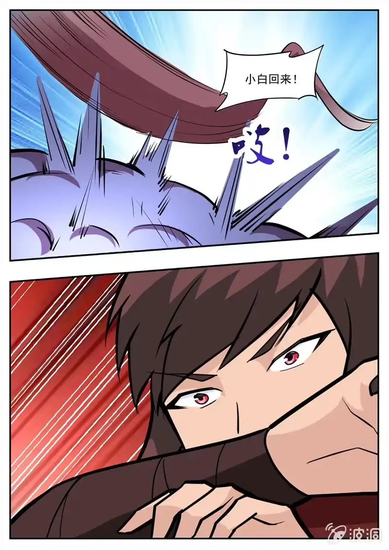 大剑神 第199话 自爆 第14页