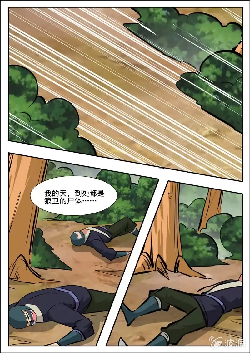 大剑神 第199话 自爆 第25页