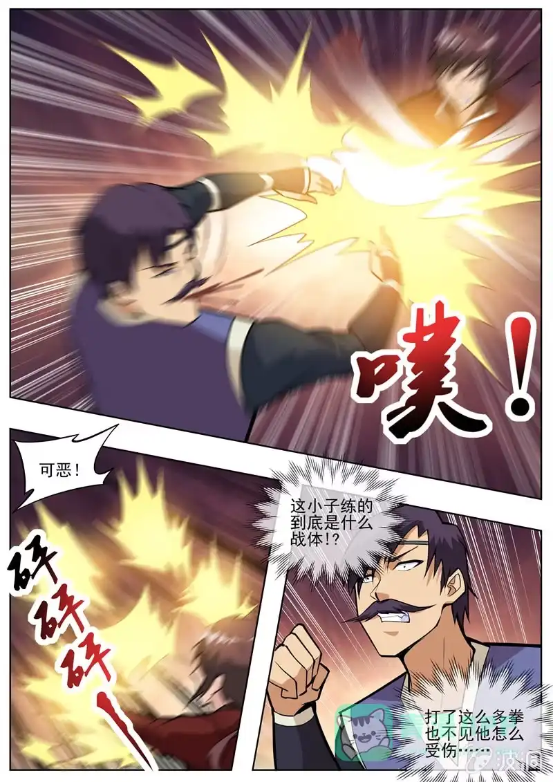 大剑神 第199话 自爆 第1页
