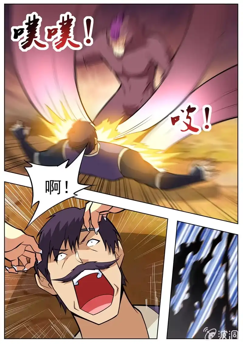 大剑神 第199话 自爆 第8页
