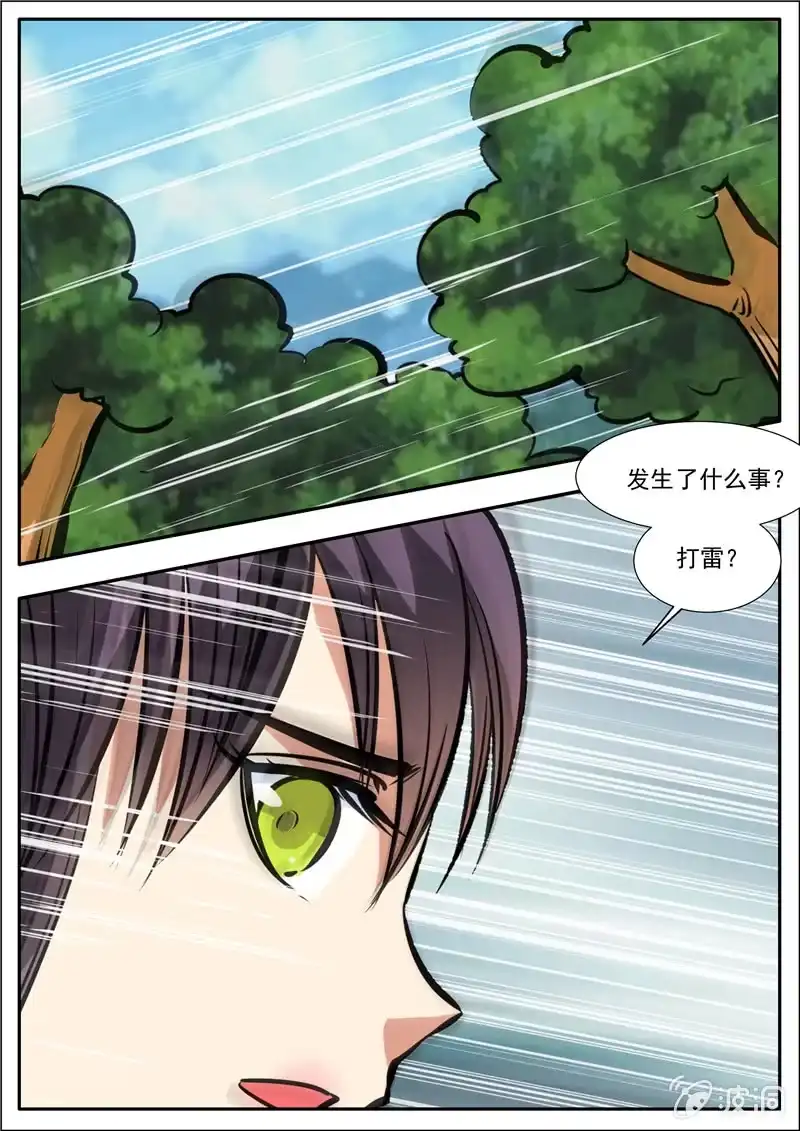大剑神 第200话 医馆 第4页