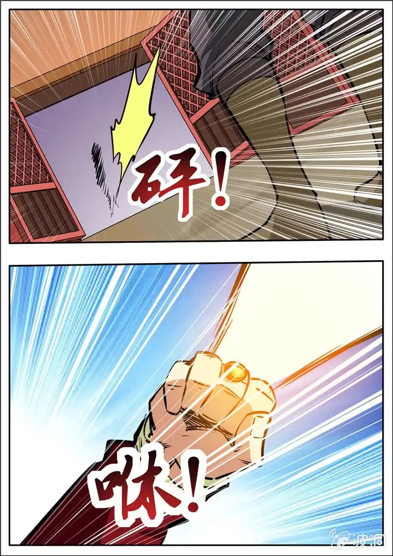 大剑神 第201话 方家人 第20页