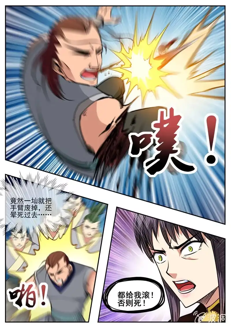 大剑神 第202话 新突破 第15页